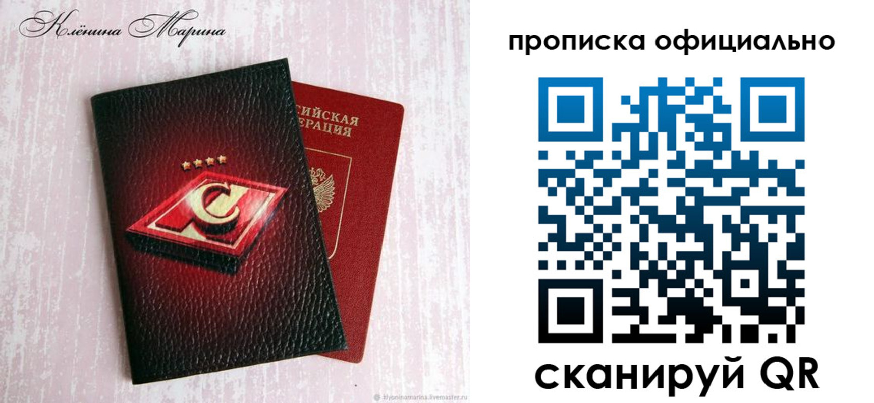 временная регистрация купить в Лисках