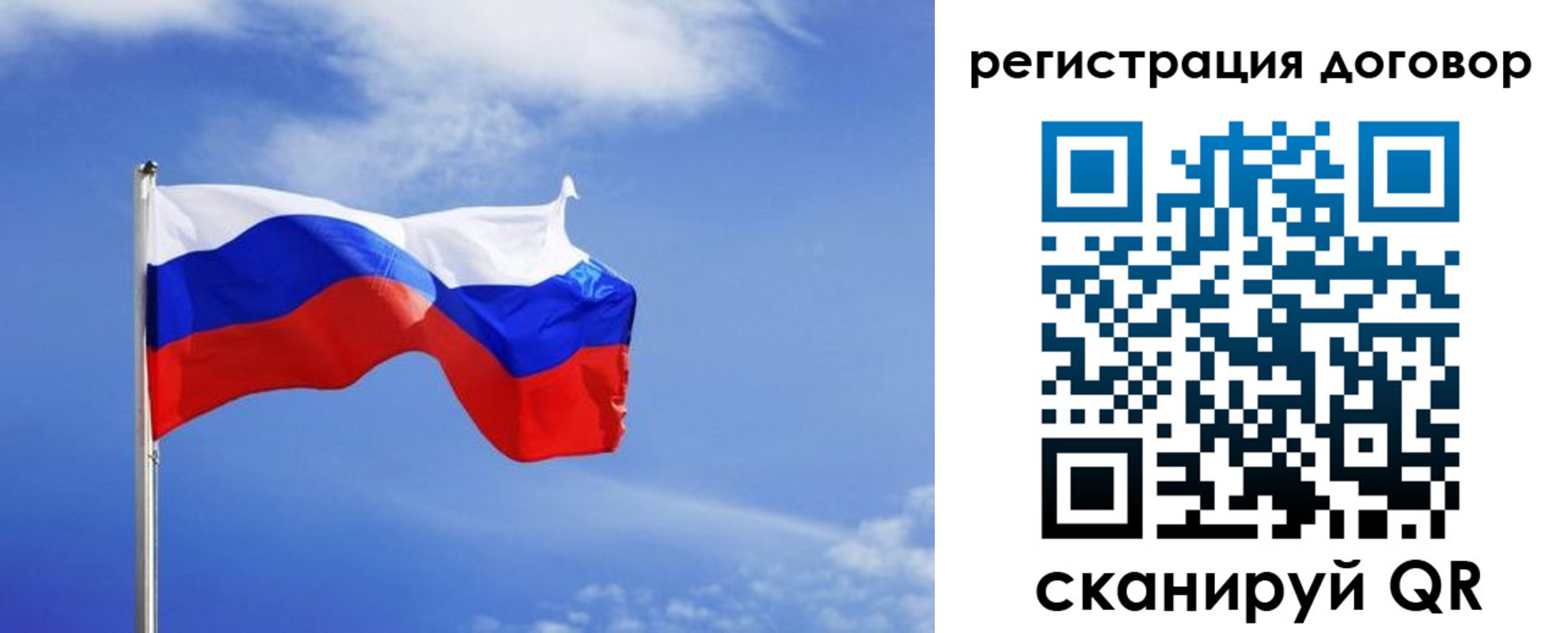 временная регистрация недорого в Лисках