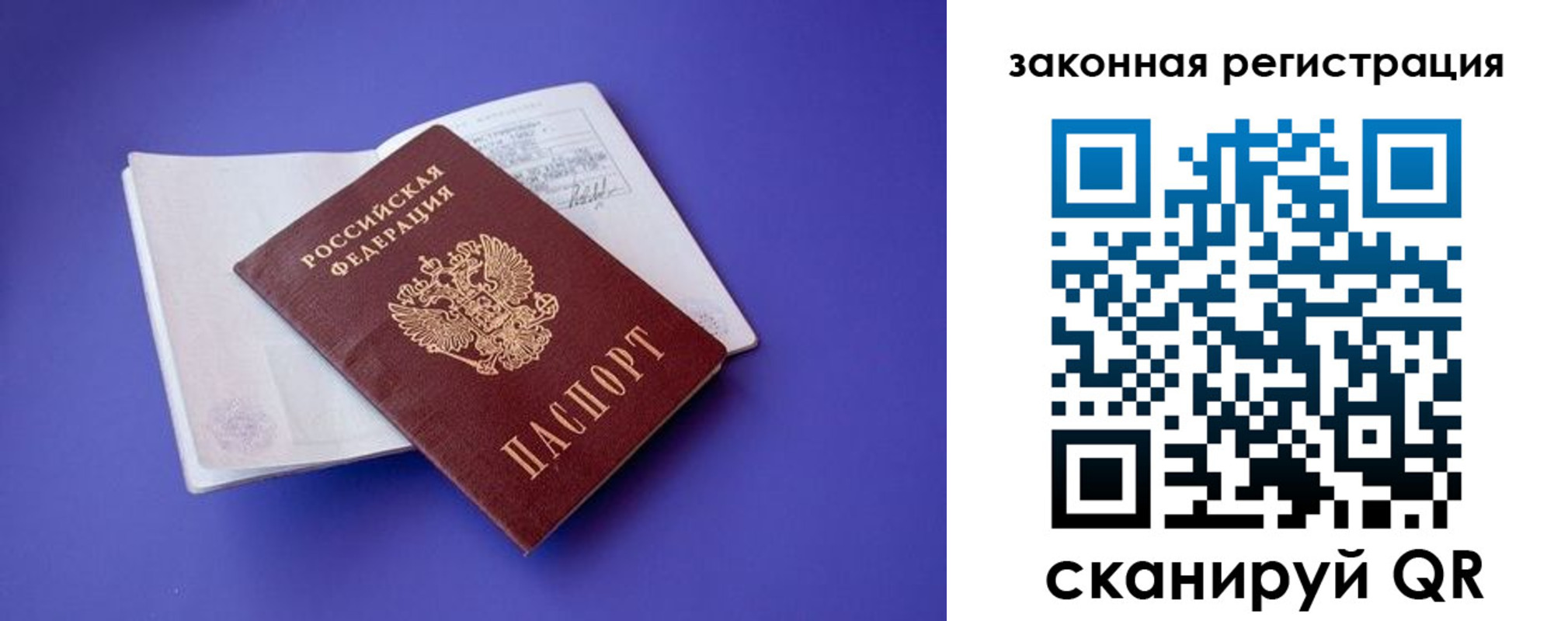 прописка штамп в Лисках