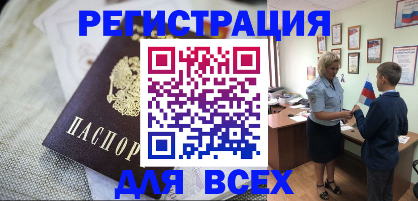 временная регистрация надежно в Лисках