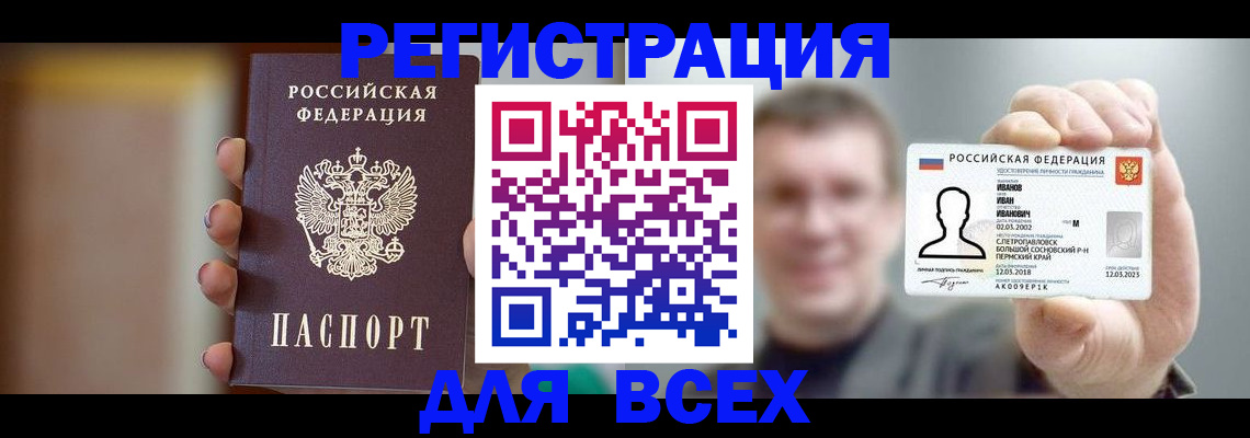 прописка паспорт в Лисках