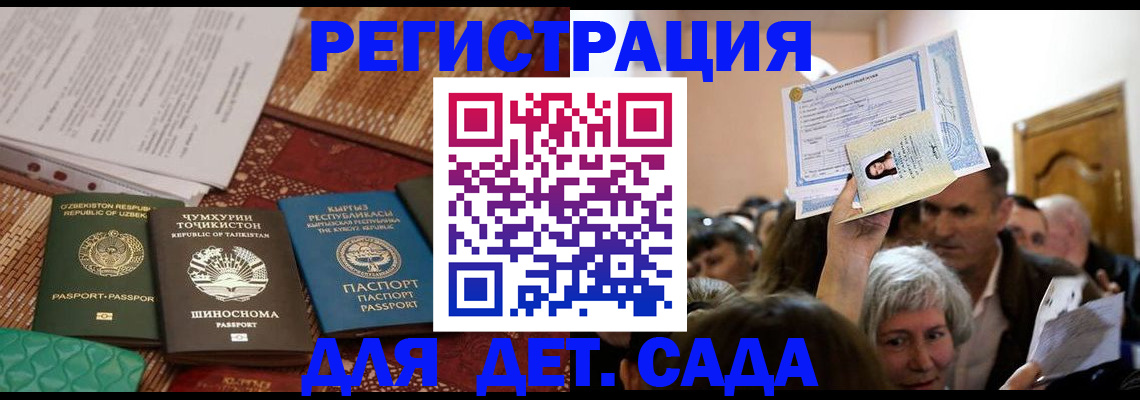 временная регистрация надежно в Лисках